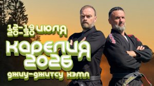 Присоединяйтесь к БЖЖ кэмпу в КАРЕЛИИ! См описание!
