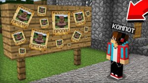 КУДА ПРОПАЛИ ВСЕ ЖИТЕЛИ ИЗ ДЕРЕВНИ НОМЕР 13 В МАЙНКРАФТ | Компот Minecraft