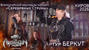ОТКРЫТИЕ ВСЕРОССИЙСКОГО ФЕСТИВАЛЯ-КОНКУРСА «СЕРЕБРЯНЫЕ СТРУНЫ»