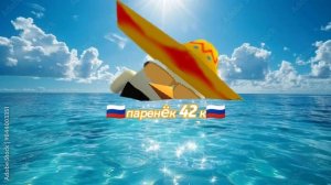трек 2