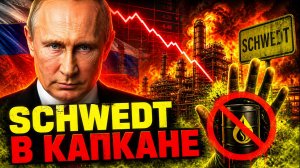 МОСКВА «ВЫБИЛА КОСТЫЛЬ»! БЕРЛИН ЗВОНИТ ВАРШАВЕ! ПОЛЬША ГОТОВА?