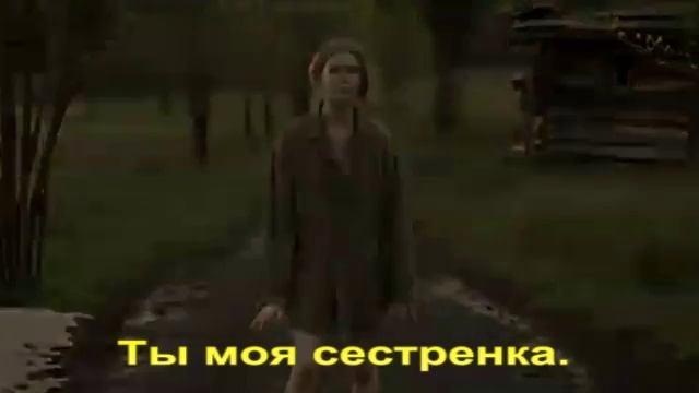 Ты моя сестренка.