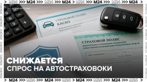 Москвичи стали отказываться от автостраховок - Москва 24
