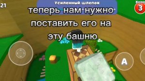 Тутор как попасть в бекрумс и получить сундук с эмоцией. Super bear adventure.