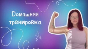 НЕидеальная тренировка