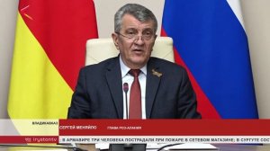 Сергей Меняйло провел еженедельное аппаратное совещание