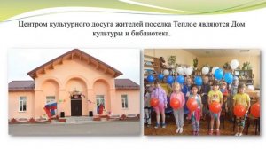 Виртуальный тур «От малой Родины к большой России»