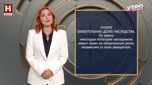 Составление завещания | ПРАВОВОЙ КОМПАС