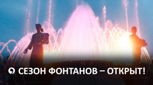 В Ставрополе прошло праздничное открытие фонтана «Россия»