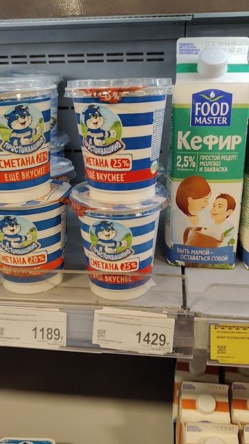 продукты в Алматы