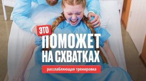Как расслабиться во время беременности: дыхание, мягкая тренировка и медитация