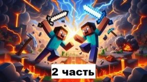 Обучение новых предметов в пвп (2 часть)