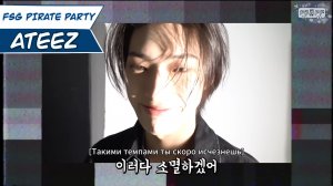 [RUS.SUB] Логбук #210 | ATEEZ