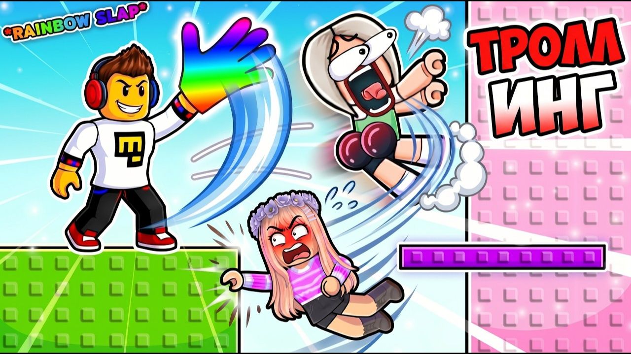 Я ЗАТРОЛЛИЛ ДРУГА в РОБЛОКС в МАЙНКРАФТ ! ДЕВУШКА НУБ И ПРО ВИДЕО ТРОЛЛИНГ MINECRAFT