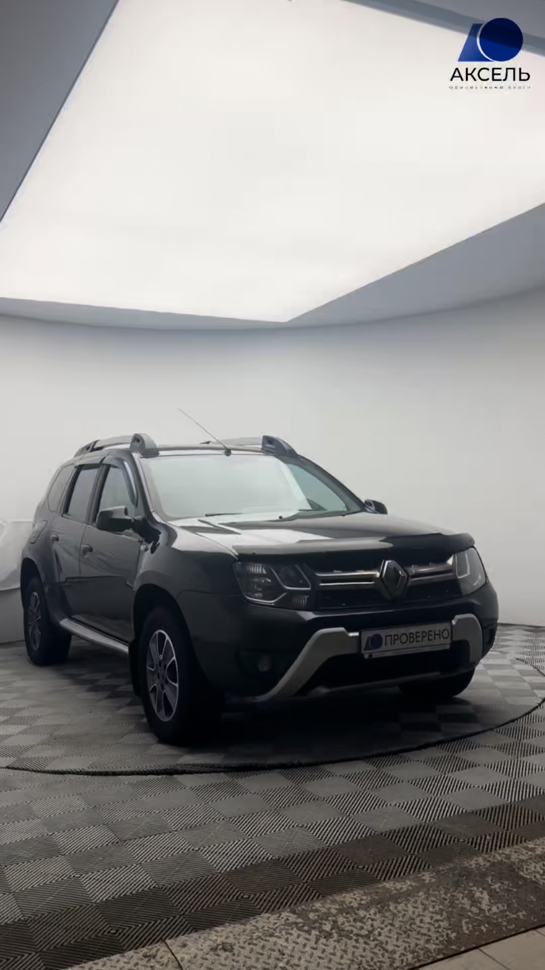 Аксель. Проверенные автомобили / Renault Duster , 2019