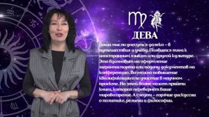 Гороскоп 04.05 - 10.05.2026