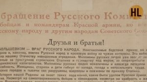 Русские тайны. ХХ век. Проект Власов  History Lab