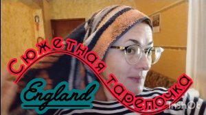 Винтаж, Англия, заветная тарелочка сюжетная!