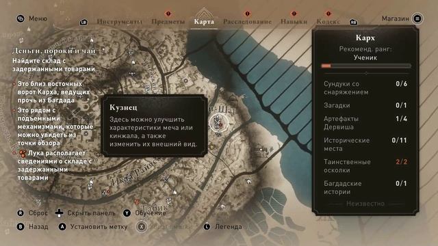 ASSASSINS CREAD MIRAGE. 13.ДЕНЬГИ ПОРОКИ И ЧАЙ. смотреть онлайн