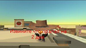 Прастите что прапал на 2 дня