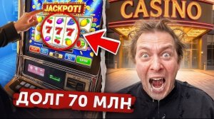 НЕ ИГРАЙ В КАЗИНО! Скрытая съемка. Лудоман проиграл ЖЕНУ. Скрытая съемка в казино.