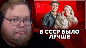 Т2х2 СМОТРИТ: ЗУМЕРЫ ШУТЯТ ПРО СССР | marazm