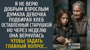 Холод подвала: Как 12-летняя Катя научилась не верить никому
