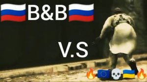 🇷🇺B&B🇷🇺 - 2027❗