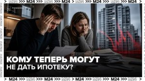 Просроченная задолженность россиян по ипотечным кредитам превысила 200 млрд рублей - Москва 24