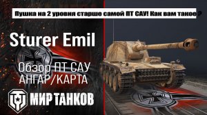 St Emil обзор лучшей сборки оборудования, полевая модернизация, испытания боем