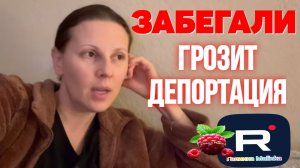 Big Big Family in the USA _Зебегали грозит депортация _Обзор _Биг Биг Фэмэли _Жизнь в Америке