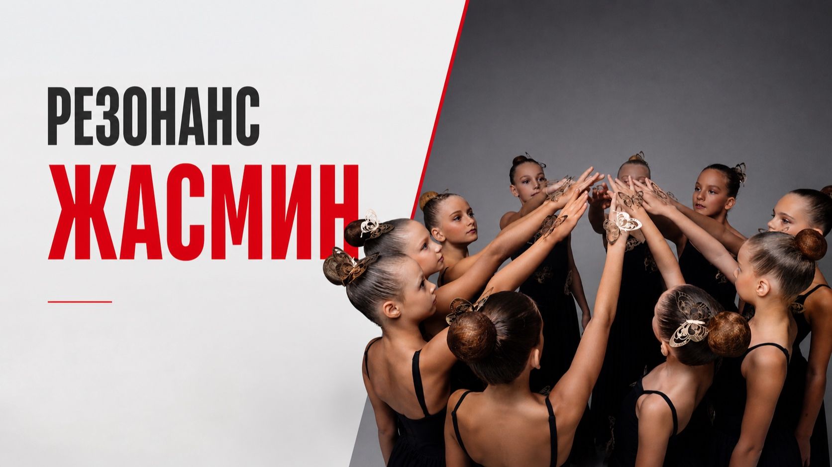 Что такое эстетическая гимнастика? Какая она — изнанка спортивной жизни? Мир спорта глазами детей.