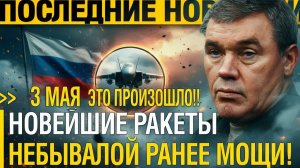 Конечное РЕШЕНИЕ! Гиперзвуковые ХИЩНИКИ на ПОДХОДЕ. Выбрана ЦЕЛЬ