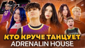 КТО КРУЧЕ ТАНЦУЕТ | ПРЕМЬЕРА КЛИПА