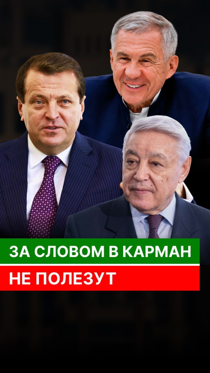 Нашумевшие фразы татарстанских чиновников