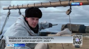 Нижегородцы поделились впечатлениями после просмотра фильма «Ангелы Ладоги»