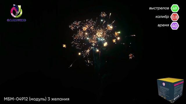 БС 3 желания МБМ-04912 смотреть онлайн