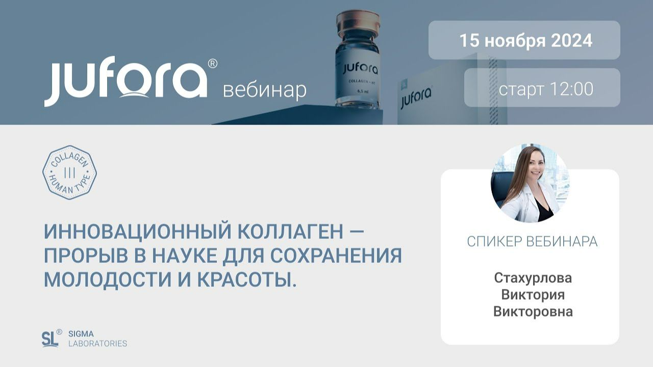 Инновационный коллаген - прорыв в науке для сохранения молодости и красоты