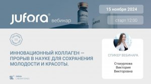 Инновационный коллаген - прорыв в науке для сохранения молодости и красоты
