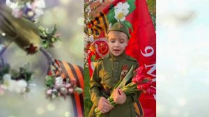 Онлайн - конкурс «Мы о войне стихами говорим»
Кушнир София,  группа 7 «Солнышко»