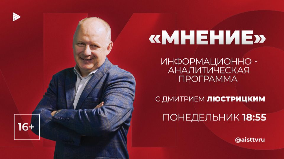 Форум «Есть Результат» в Иркутской области: итоги и планы на будущее. "МНЕНИЕ" от 04.05.2026