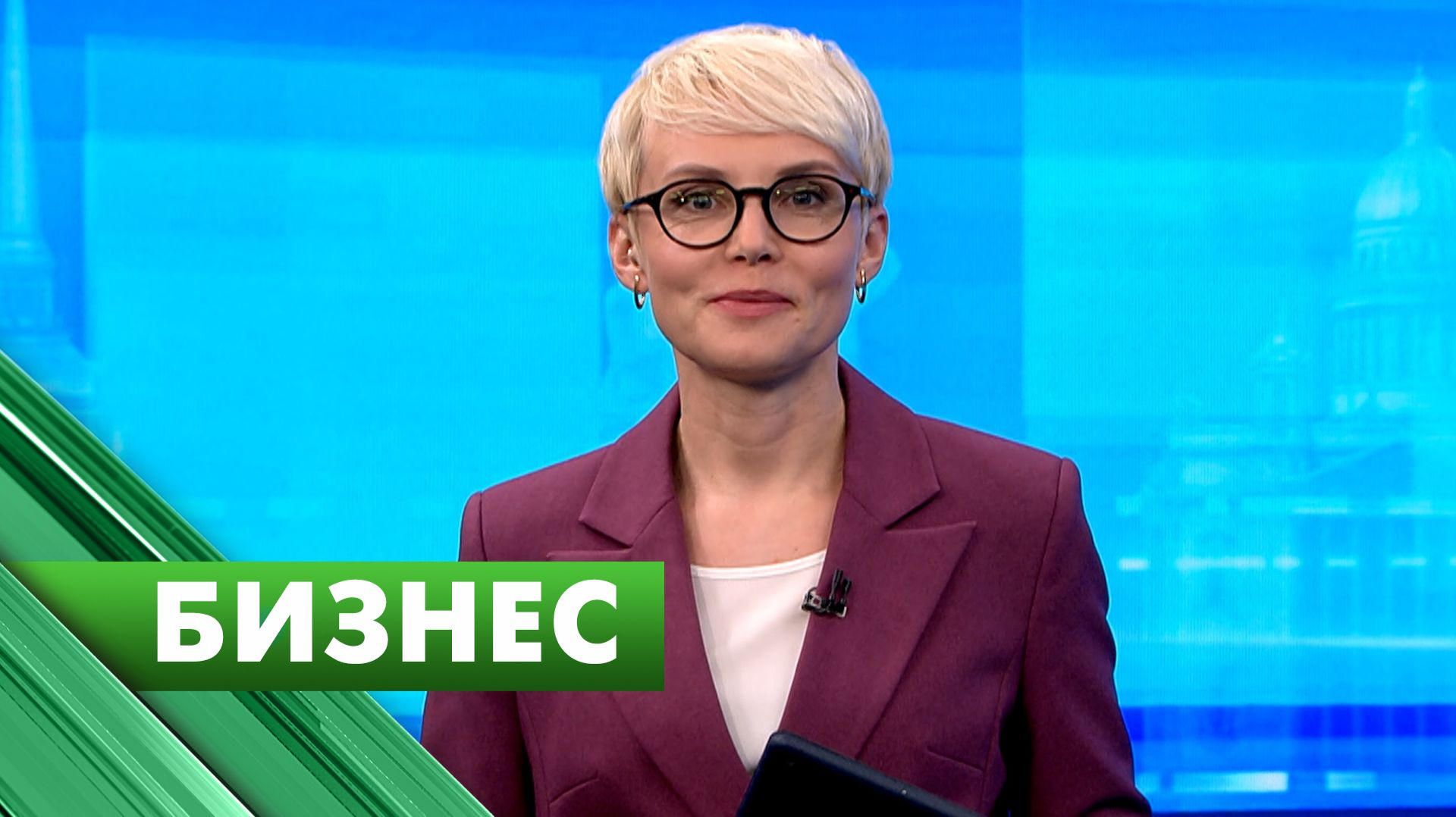 Бизнес-Петербург / 4 мая