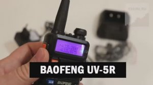 Баофенг UV-5r рация двухдиапазонная универсальная