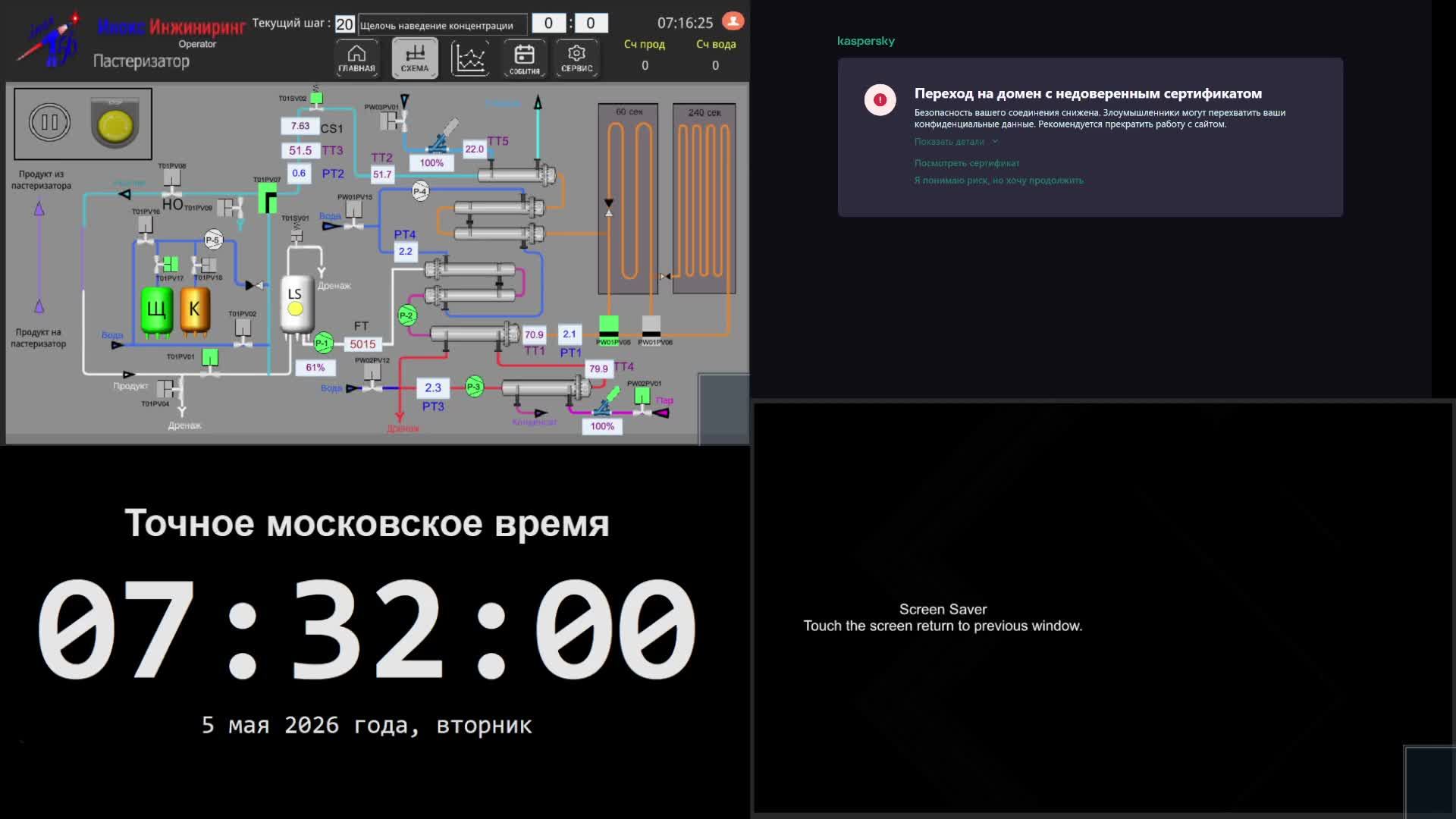 5 производство - 05.05.2026
