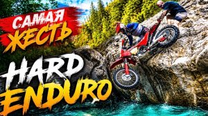 Hard Enduro. Самые жёсткие моменты