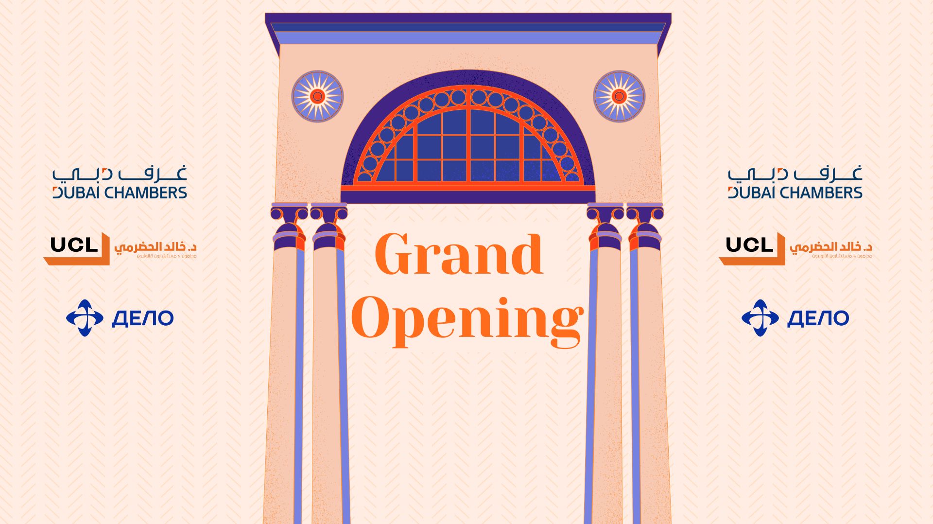 Grand Opening московского офиса UCL الدكتور خالد علي الحضرمي