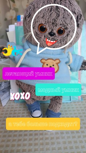 сенсация🙀? новый костюм басика😊