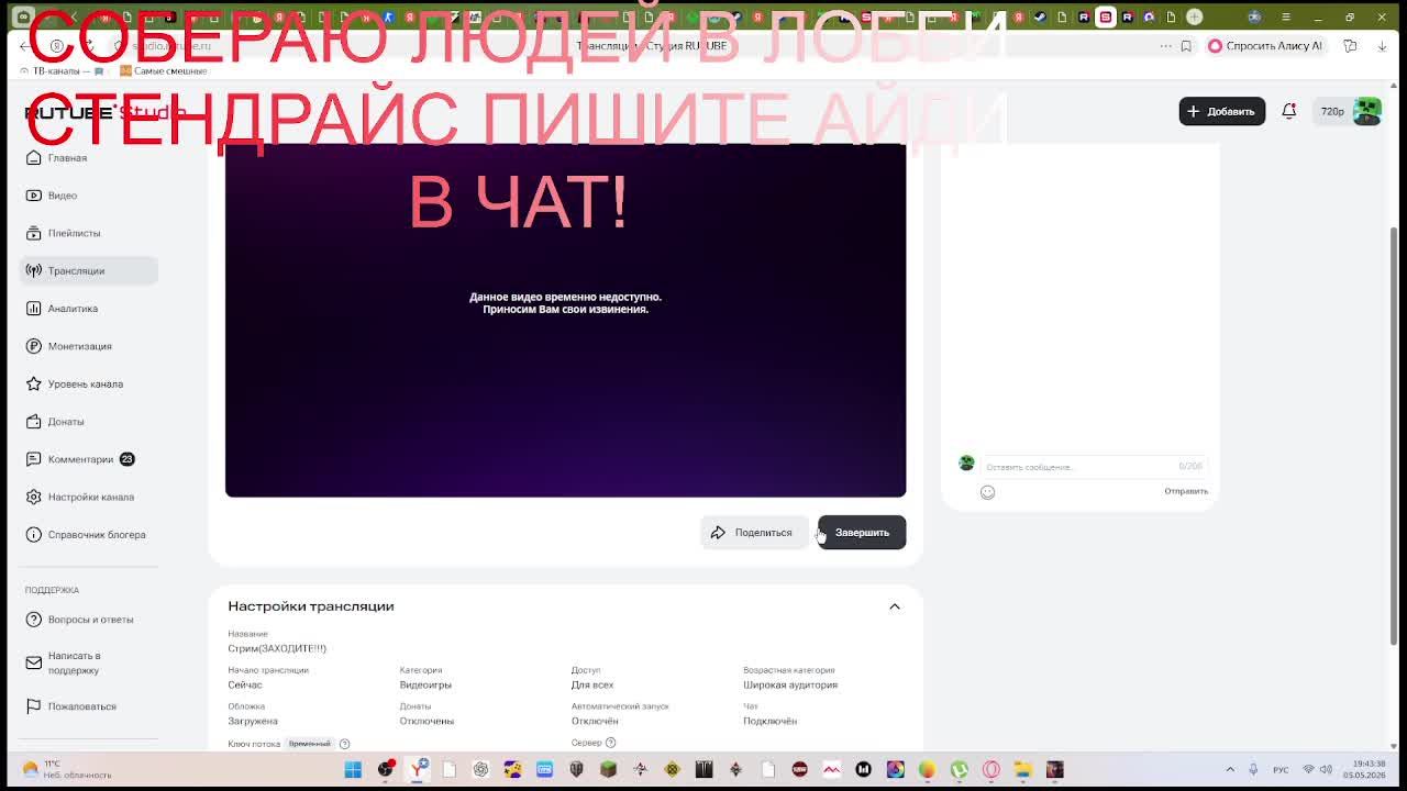 Стрим(ЗАХОДИТЕ!!!) смотреть онлайн