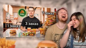 Ем Фастфуд, но каждый ЧАС заказ ДОРОЖЕ в 2 РАЗА РЕАКЦИЯ на Самый йсахар