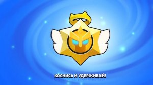 Пытаемся получить Дамиана за кредиты в Бравл старс
